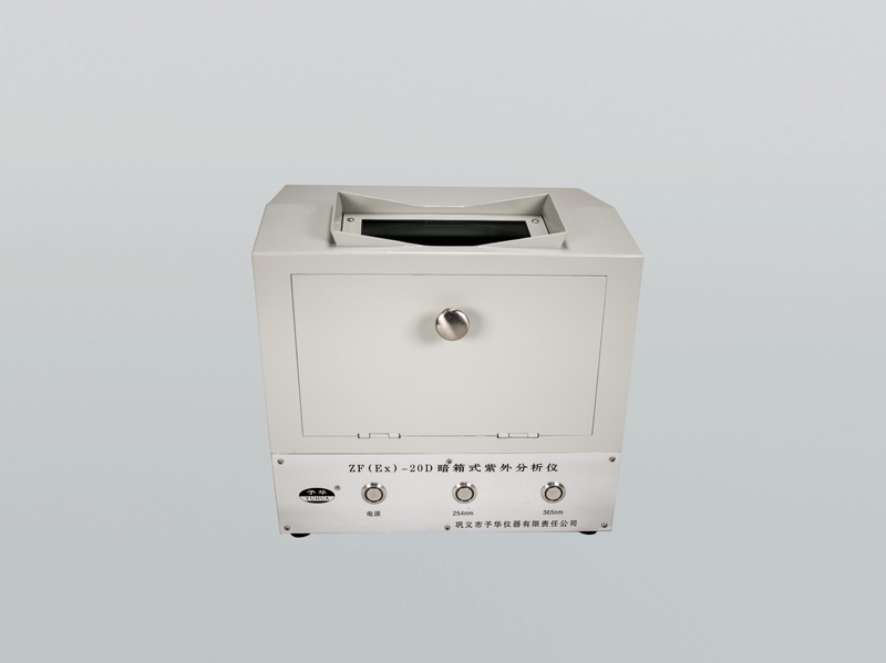 ZF-20D型暗箱式紫外分析仪