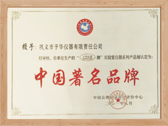 中国著名品牌